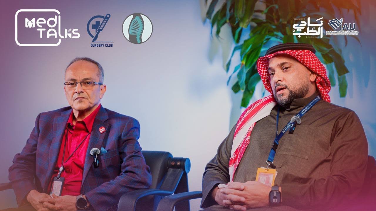الفَزعة | جُرعة نيكُوتين ❌✨|  MedTalks IAU 