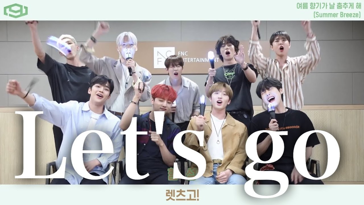 SF9/여름 향기가 날 춤추게 해 (Summer Breeze) 応援法【日本語字幕】