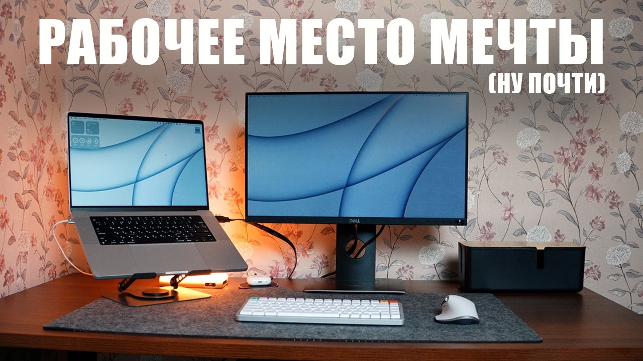 Мое рабочее место мечты | Ничего лишнего