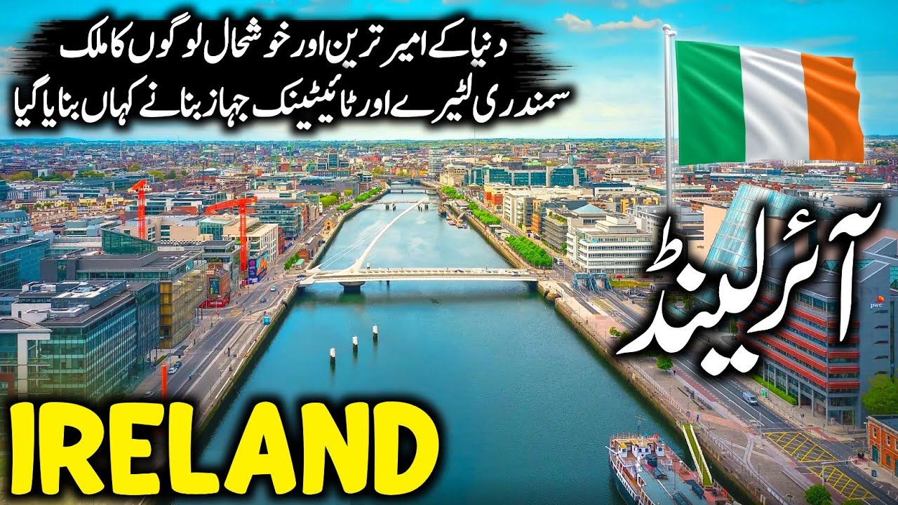 Ireland Travel 🇮🇪 | Amazing Facts & History About Ireland | Urdu/Hindi Documentary | آئرلینڈ کی سیر
