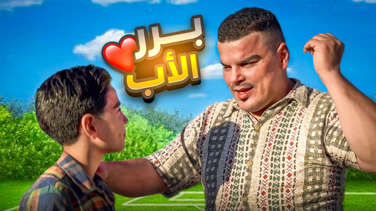 بر الوالدين من أسباب التوفيق والرزق ❤️