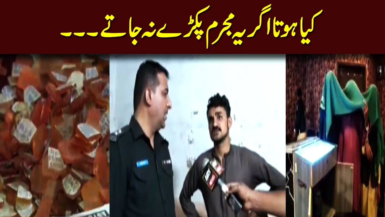 The Biggest Scam of Biometric Data in Pakistan - Iqrar Ul Hassan