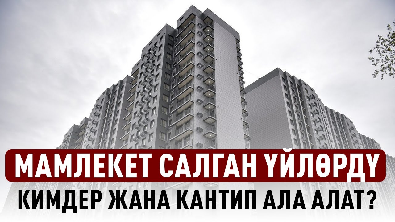 МИКтен үй алайын десеңиз, ушул видеону сөзсүз көрүңүз!