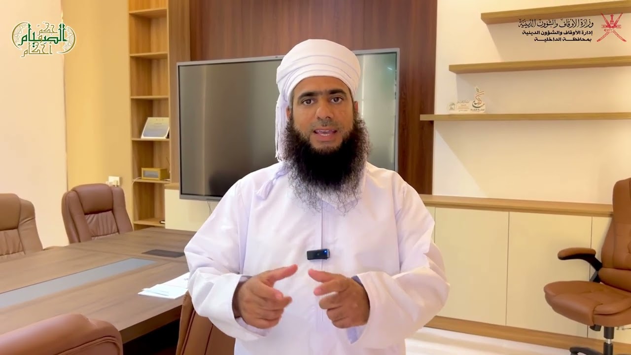 سلسلة الصيام حِكَمٌ وأحكام - الحلقة ٧ : 