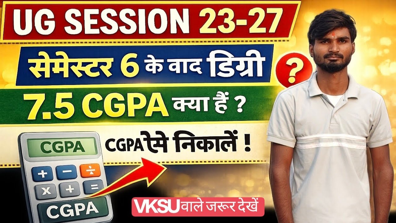 VKSU Undergraduate Session 23-27: Notice Regarding Degree After Sem 6 | Understand the CGPA RULE ...