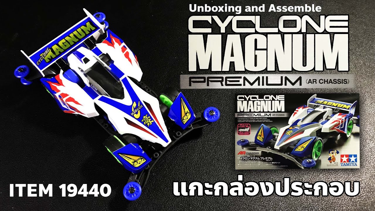 EP183 Cyclone Magnum Premium ITEM 19440