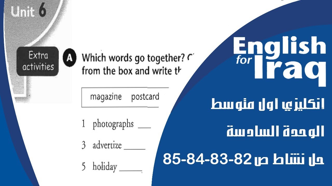 انكليزي اول متوسط يونت 6 حل نشاط ص 82-83-84-85