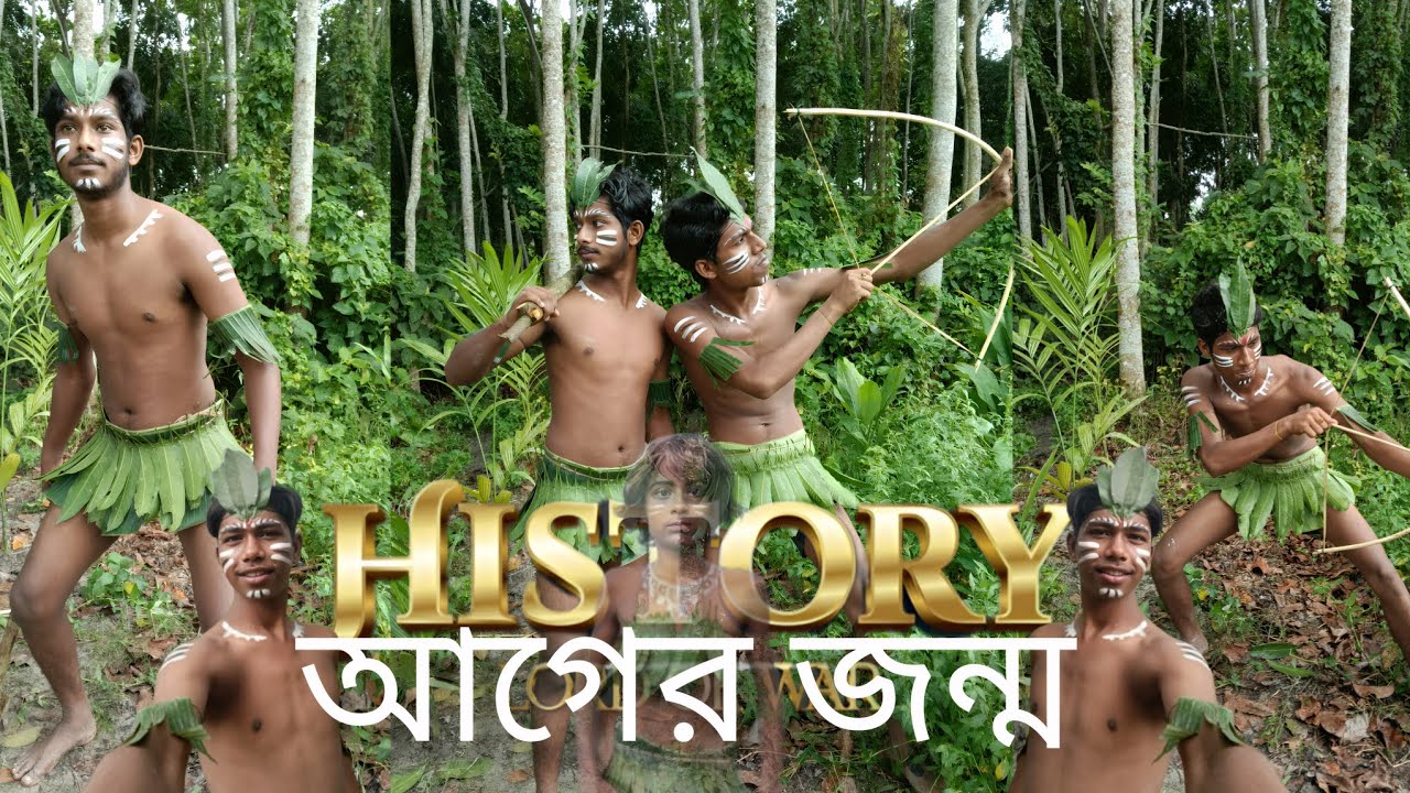 আগের জন্ম || কলিঙ্গ vs জঙ্গলি ||  Bengali comedy  video || J2E mant ....