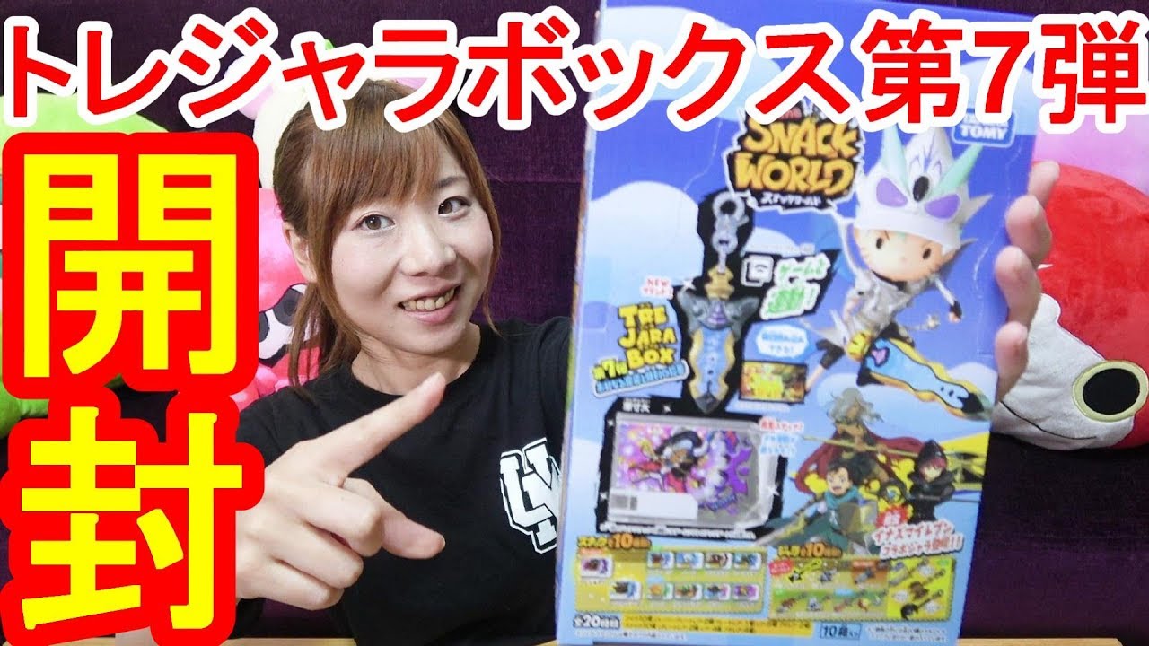 【スナックワールド】トレジャラボックス第7弾未知なる魔導と勝利の稲妻！10箱開封！