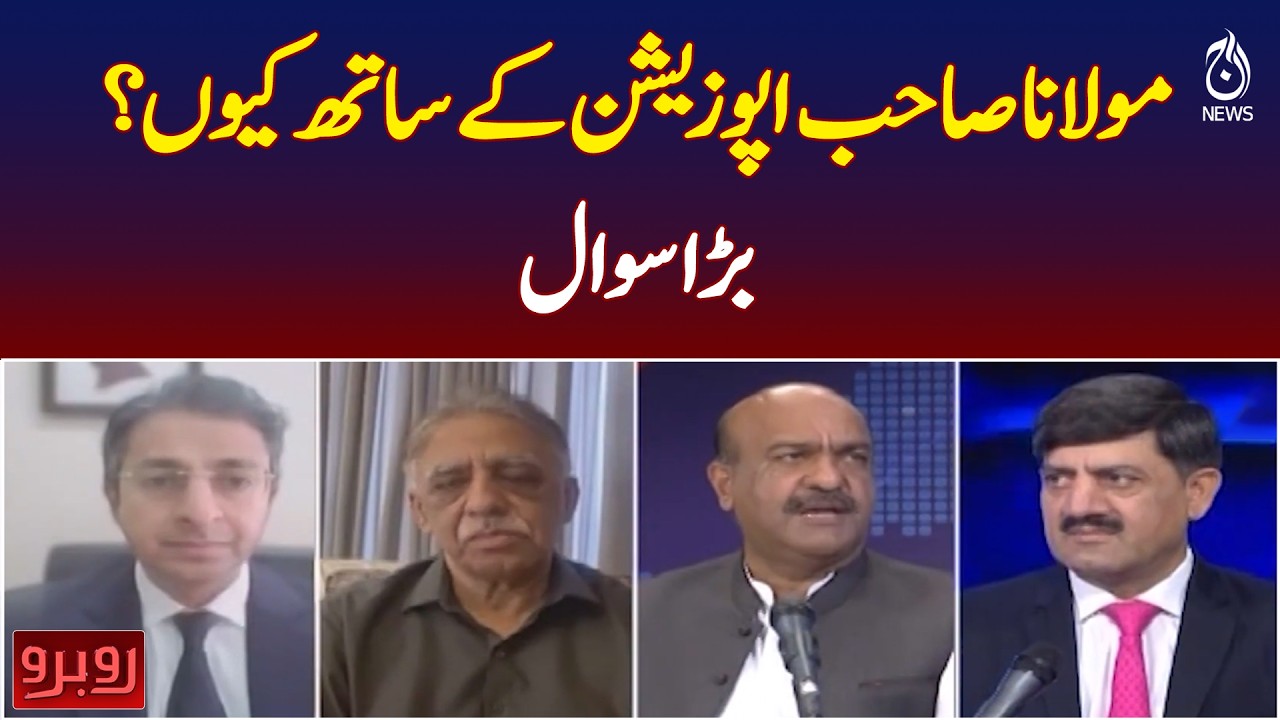 Maulana Fazlur Rehman | Opposition Alliance | Pakistan Politics | Big Question - Aaj News
