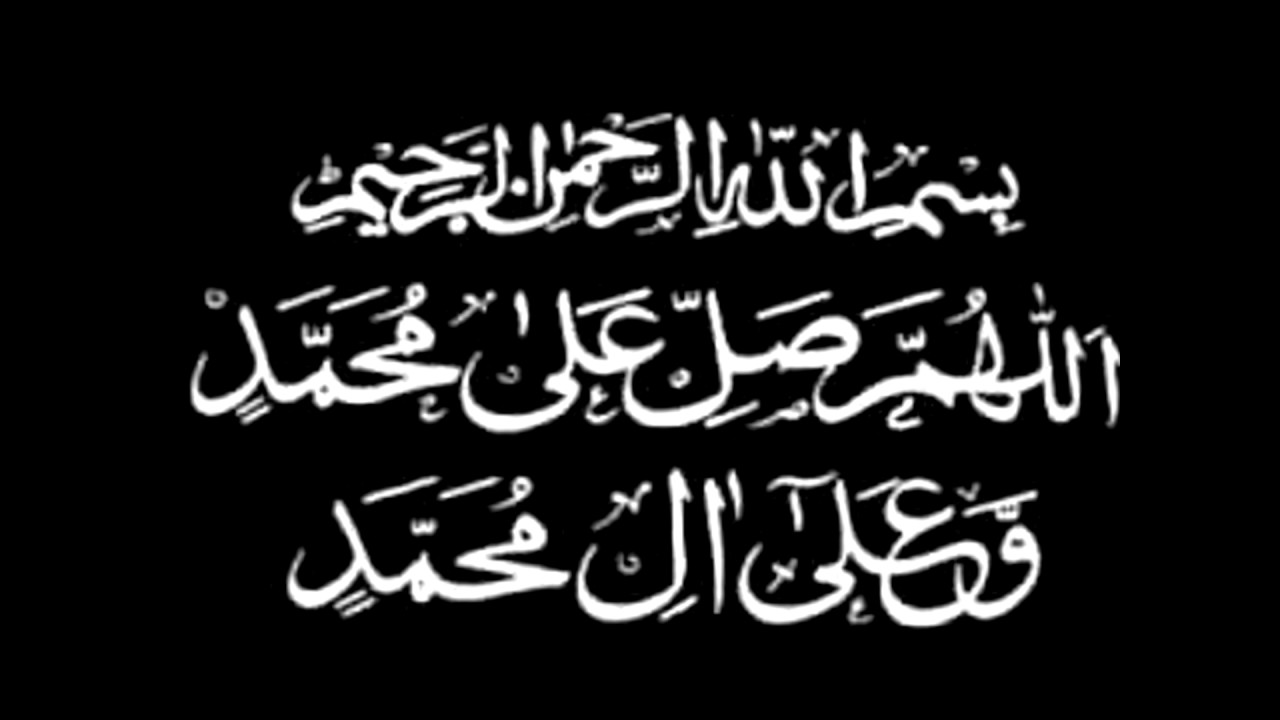 Beautiful Salawat on the Prophet (sallallahu alaihi wasallam) 100 times