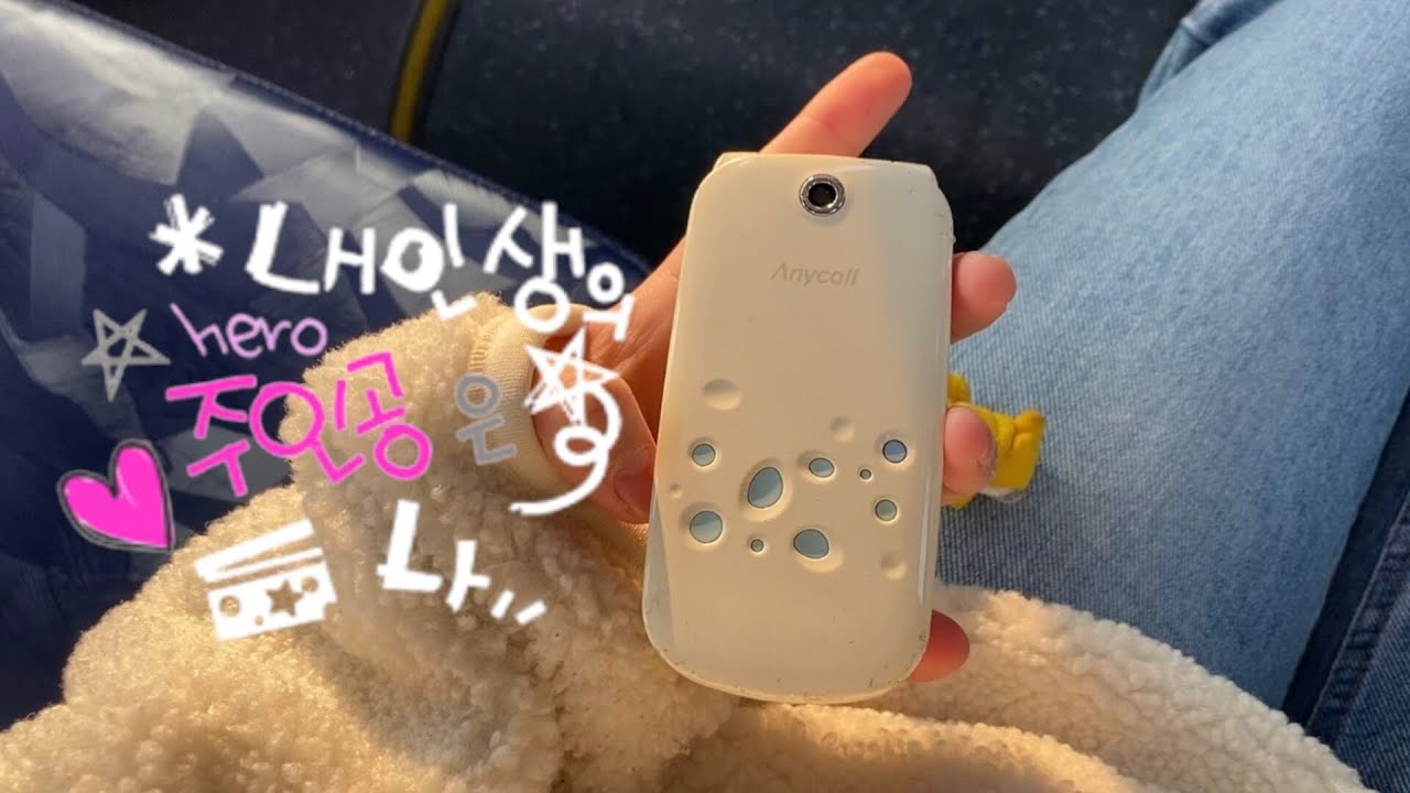 Eng)폴더폰 브이로그 ㄴ(￣～￣)ㄱ ~ 폴더폰으로 문자보내기, 전화하기, 귀여운 우비소년 핸드폰고리, 대학생 브이로그 ~