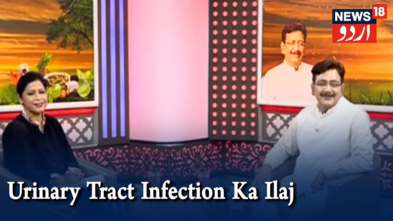 Aadab Doctor | Hakim Suleman Khan | Urinary Tract Infection Ka Ilaj | Episode - 96 | News18 Urdu