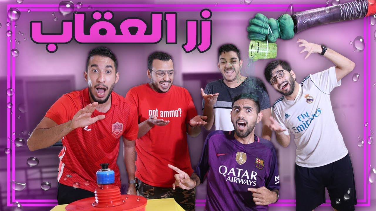 أكبر آلة عقاب في اليوتيوب ⛔️😰 !!