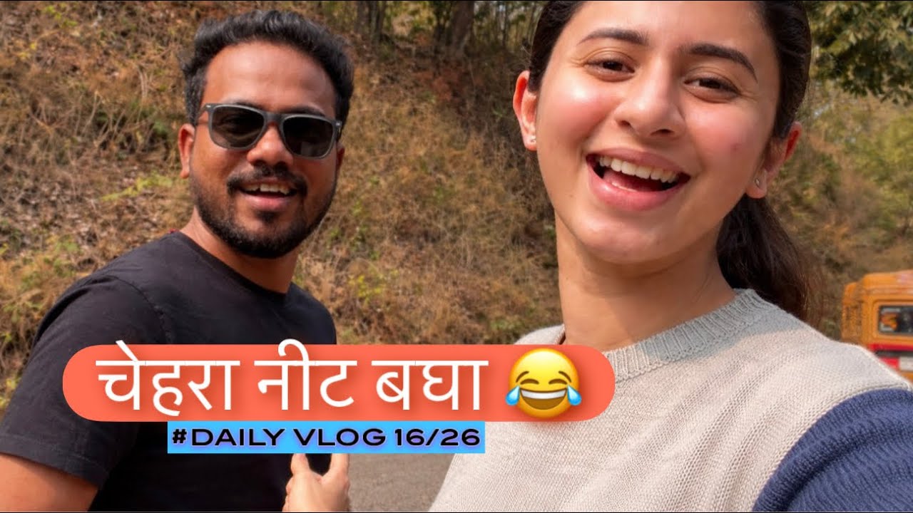 ह्याने केला होता आमच्या लग्नाला विरोध 🤣 || नवसपूर्तीचा प्रवास || चला कोकण || 
