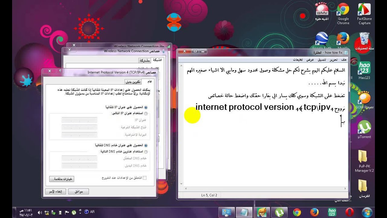 الحلقة الثامنة:حل مشكلة وصول محدود