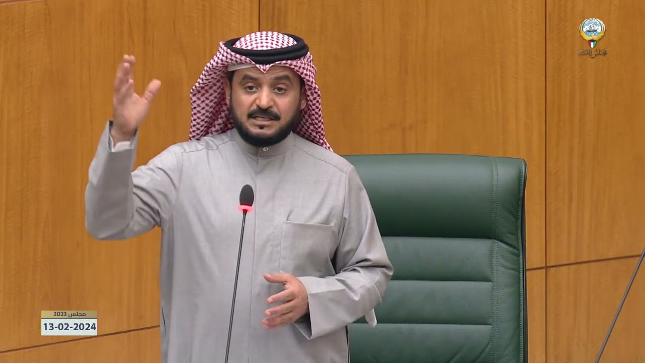 مداخلة النائب -  د.محمد هادي الحويلة  - جلسة 13-02-2024