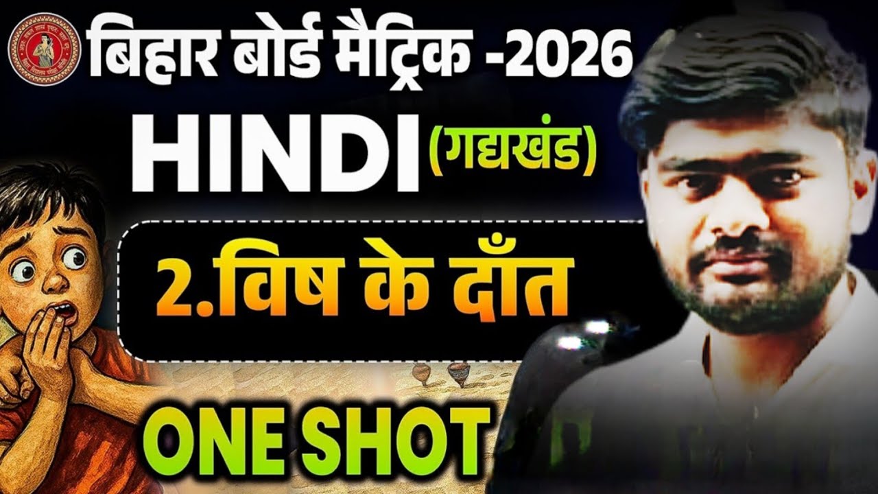 Vish Ke Dant - Explanation | Class 10 Hindi Godhuli Chapter 2 | Bihar Board