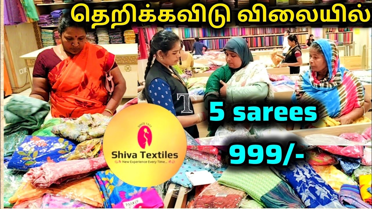 ‼️தெறிக்கவிடும் விலையில் நம்ம shiva textiles mega offer sales started🎊Ramzan special gift available 