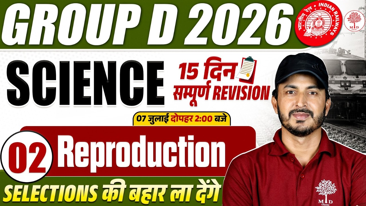 GROUP D SCIENCE CLASSES 2026 | RRB GROUP D SCIENCE 2026 | RAILWAY GROUP D SCIENCE CLASS | GROUP D