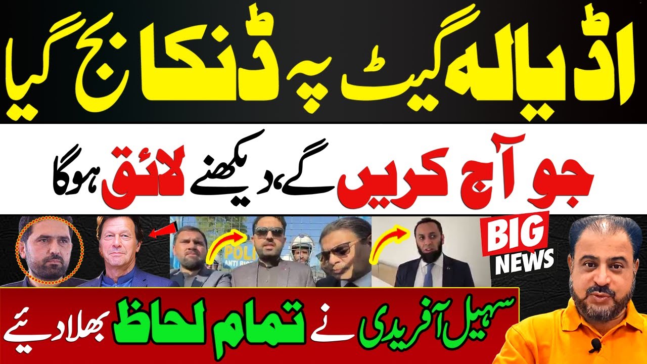 Sohail Afridi Ne Adayala Gate Pe Danka Baja Diya | Jo Karen Gy Dekhny Laiq Ho Ga | News Today