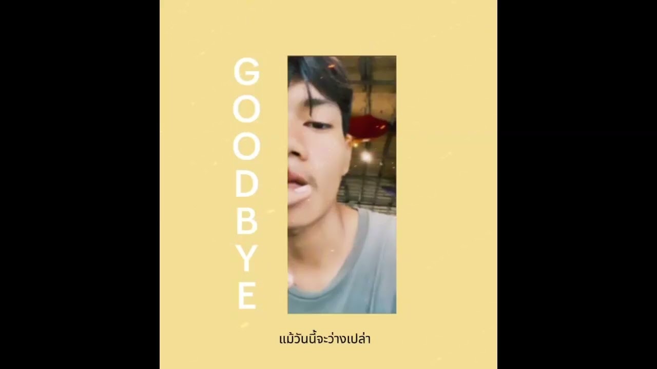 Good bye -  2T Flow [Cover Hazzan]