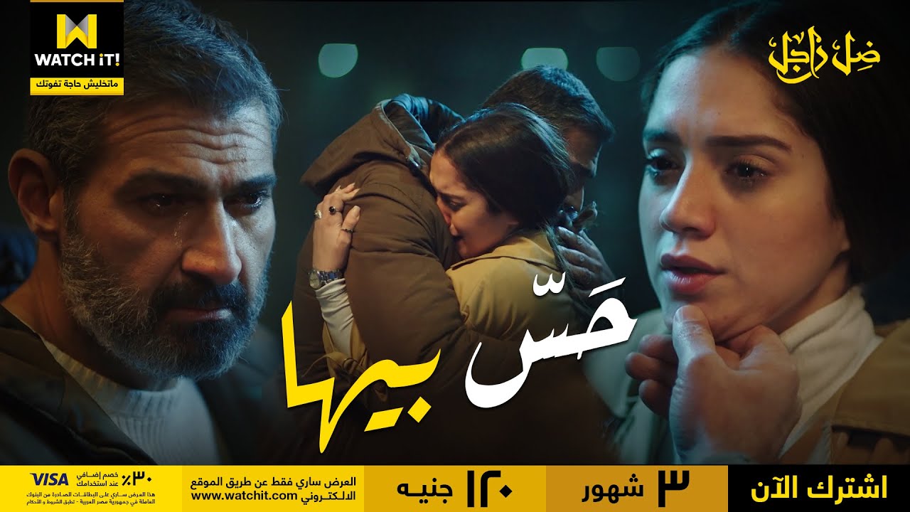 ضل راجل | عمر ما حد كسره غيرها ومع ذلك سامحها 🥺
