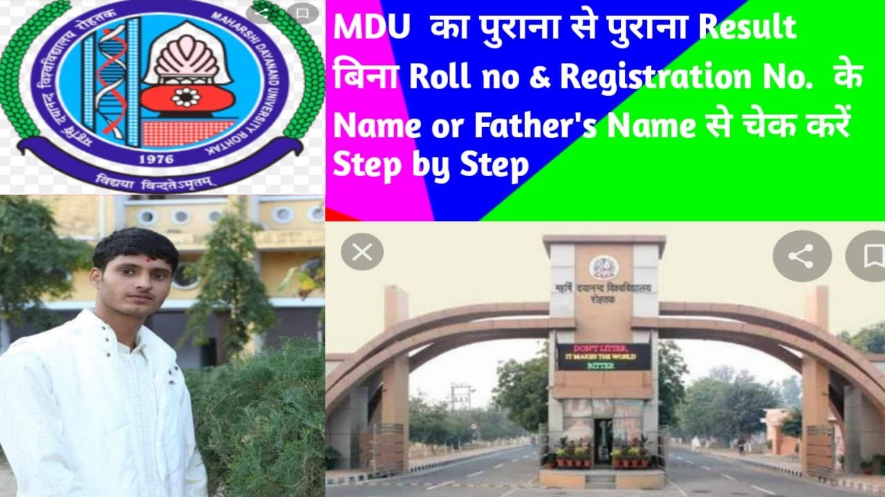 MDU का पुराना से पुराना Result बिना Roll no & Reg. No.के Name &Father's Nameसे चेक करें Step by Step