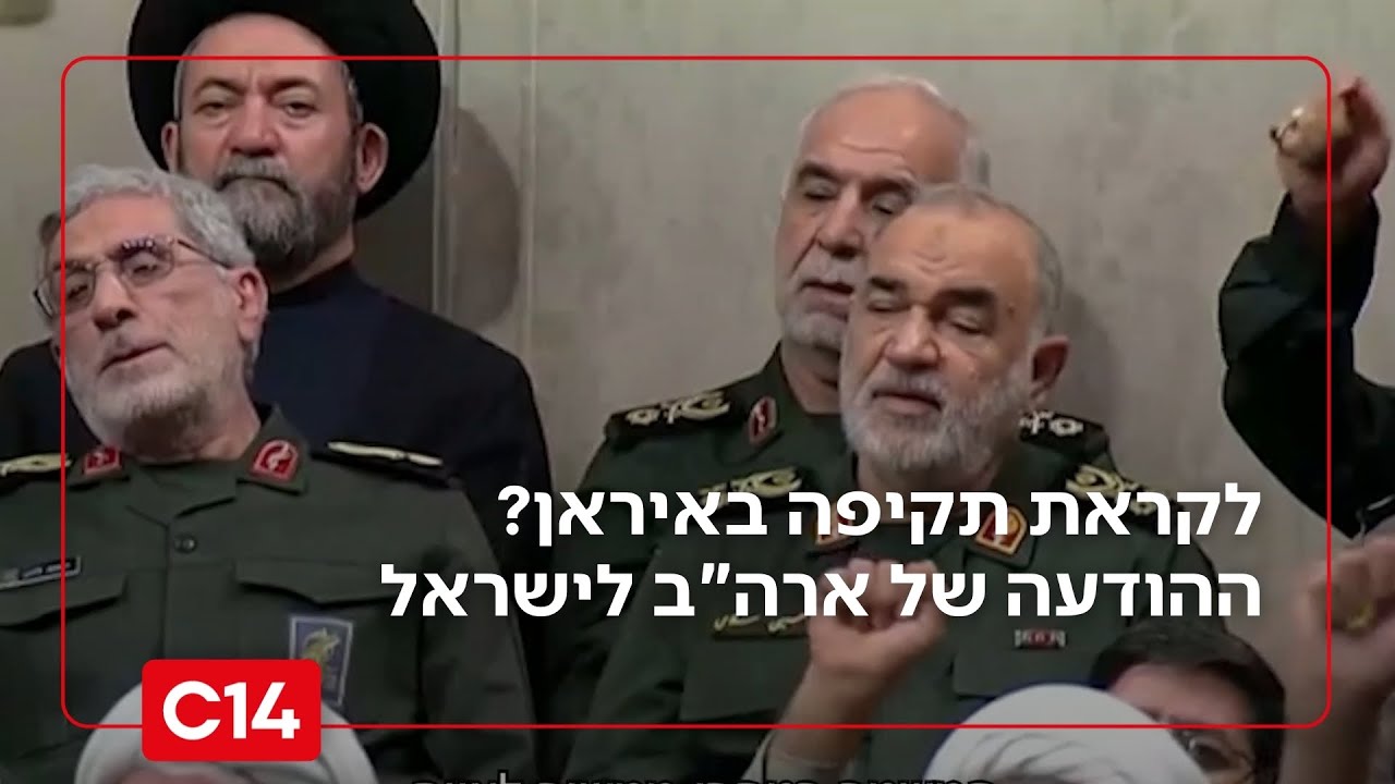 לקראת תקיפה באיראן? ארה