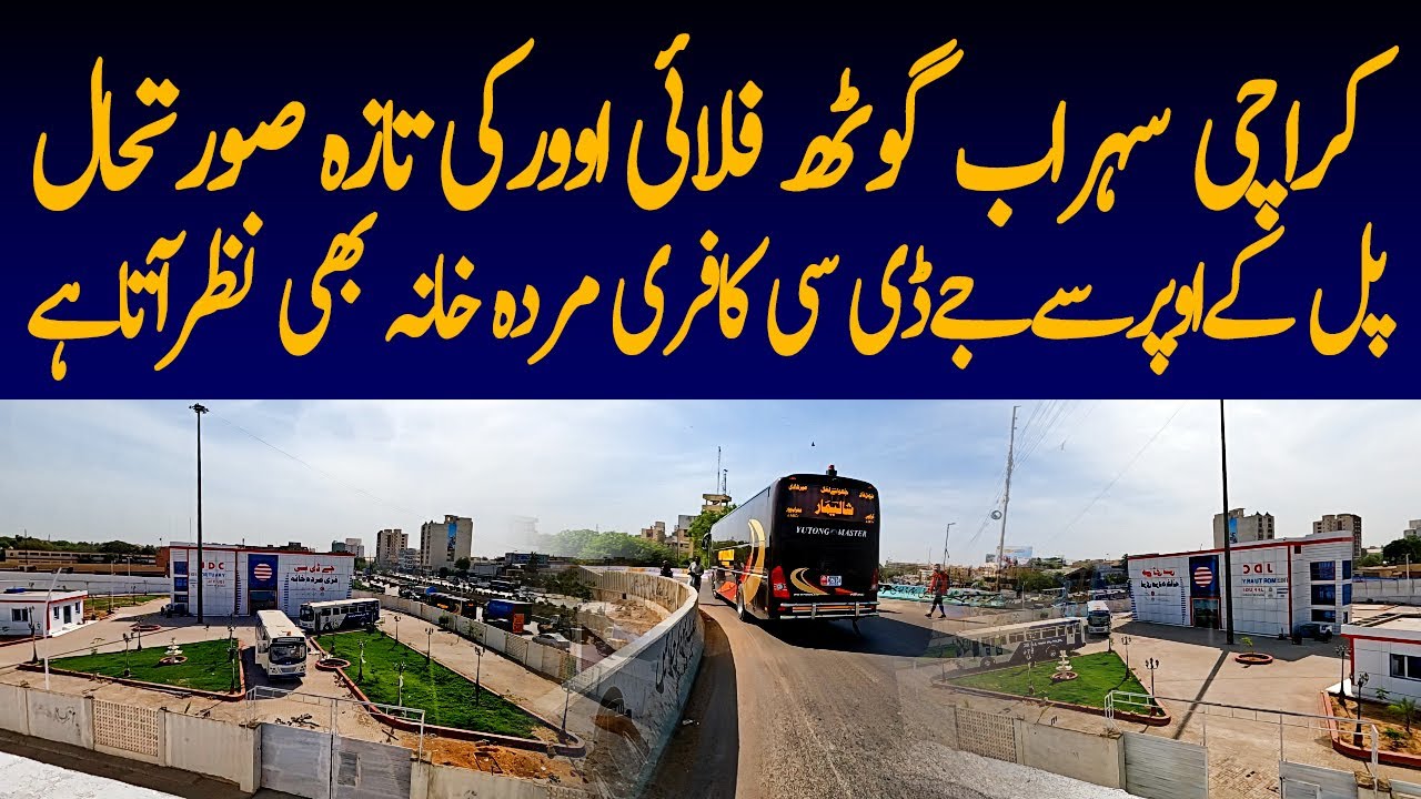 Karachi Sohrab Goth Flyover Development Work Update | JDC Murda Khana Construction