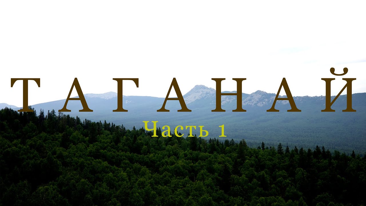 Национальный парк 