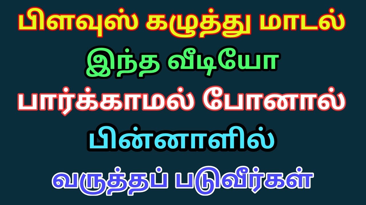 பிளவுஸ் கழுத்து மாடல், இந்த லேஸ் கழுத்து மாடல் பார்க்க செம look | My Fashion work
