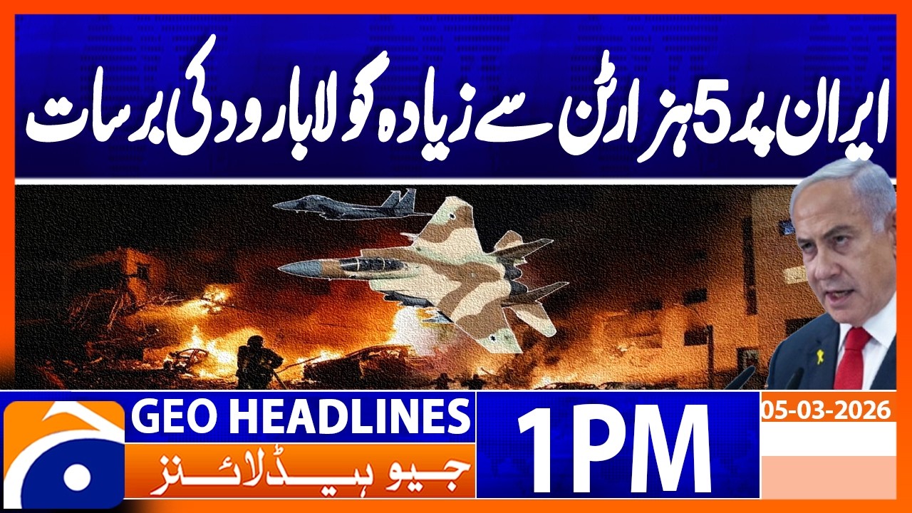 Israeli Air Force Has Struck Iran With 5,000 Munitions | Geo News 1PM Headlines 5 March 2026