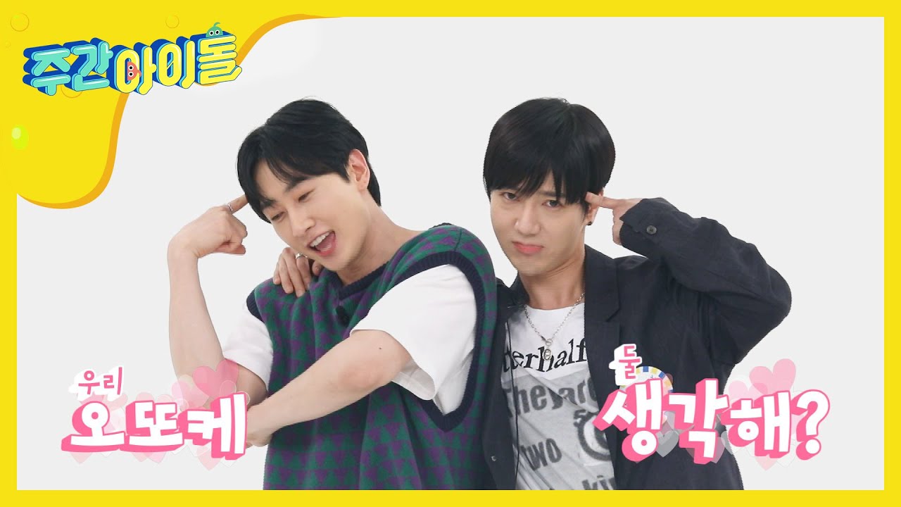 [Weekly Idol] 예톰x혁제리의 오또케송 듀엣♬ l EP.464 (ENG/CHN)