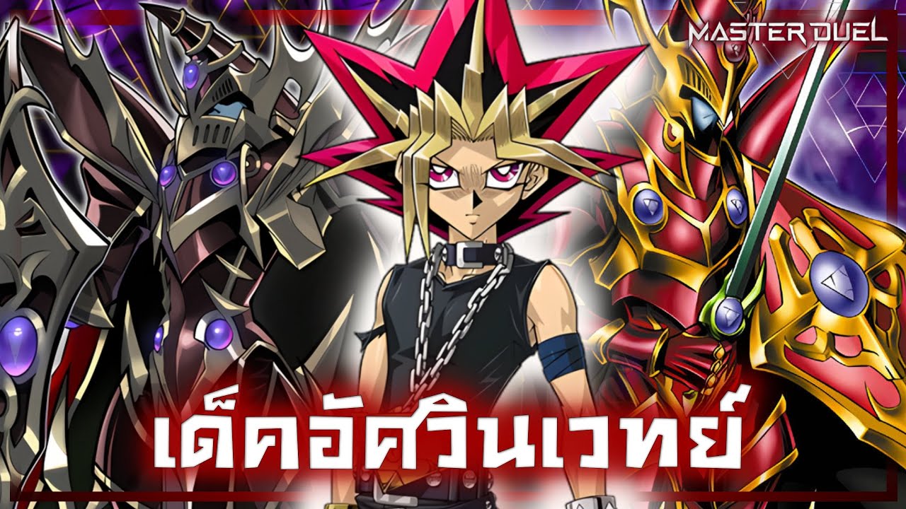 เด็ค Magical Warrior |ลิสท์เรื่อยเปื่อยEP.183 |Yu-Gi-Oh! Master Duel Pro