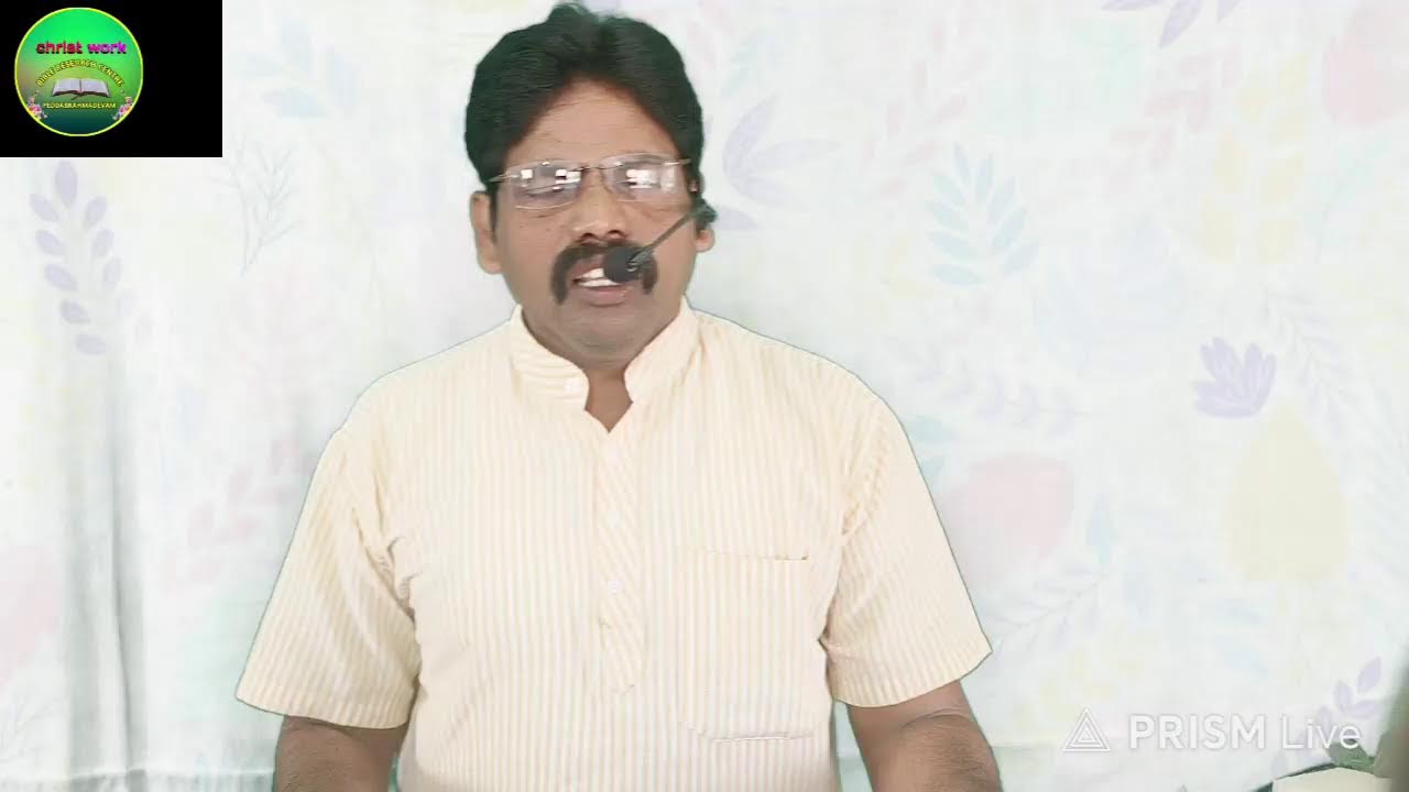 దేవుని గుడారంలో అతిథిగా ఉండేది ఎవరు???