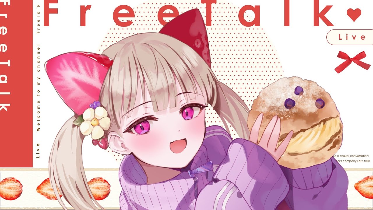 【雑談配信】金曜の夜だし、おはなしするしかないよね。【べりたん/Vtuber】