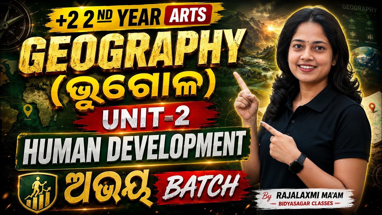 +2 2nd Year Geography Unit-2 Human Development (ମାନବ ବିକାଶ) | Odisha CHSE Arts 2026