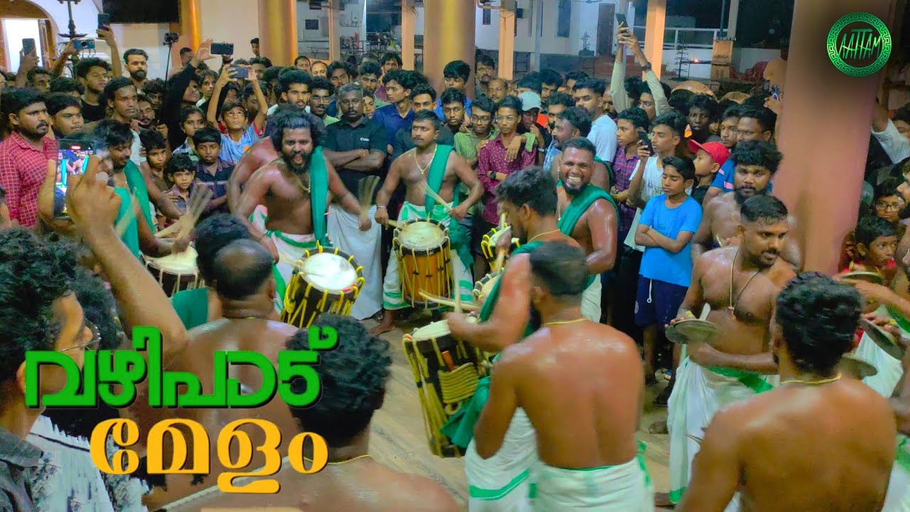 വഴിപാട് മേളം മുത്തപ്പന്റെ നടക്കിൽ അവതരിച്ചു😍🙏🏻 | Aattam Kalasamithi💚| Pazhanji Cathedral Church 2023