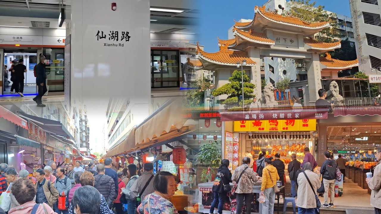 蓮塘口岸 | 仙湖路站 | 大變天😎坳下集市 | 坳下四路 | 國威路 | 嘉鳴揚燒味店 | 2026-1-13(星期二)實況