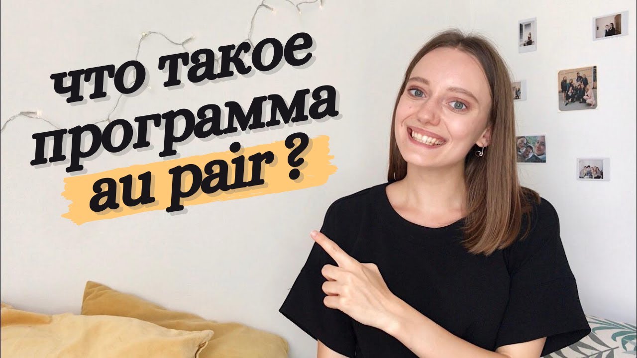 Как я переехала во Францию | Простой способ переехать за границу