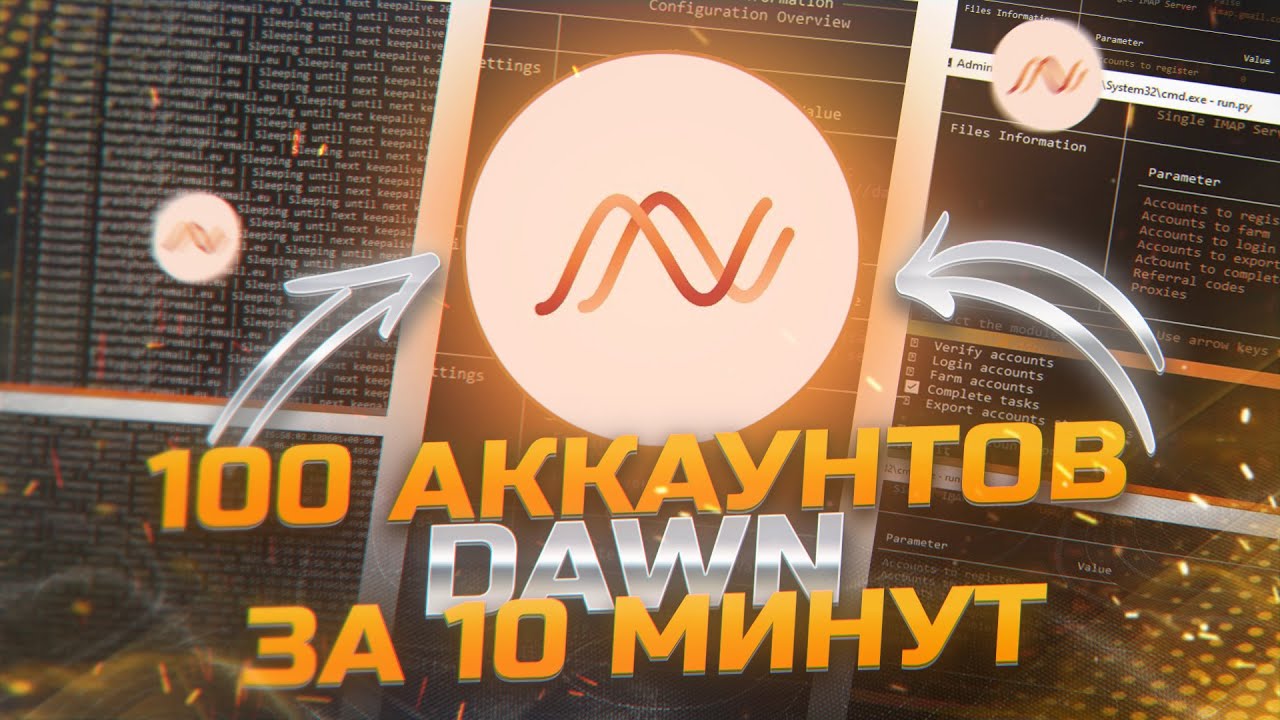 КАК СДЕЛАТЬ СВОЮ DEPIN ФЕРМУ DAWN(Andrena) на 100 АККАУНТОВ за 10 минут С ПОМОЩЬЮ БЕСПЛАТНОГО СОФТА