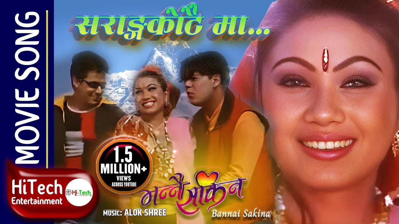 Sarang Kotaima | Rato Riban | Nepali Movie Song | Bhannai Sakina | Dilip Rayamajhi | Sanchita Luitel