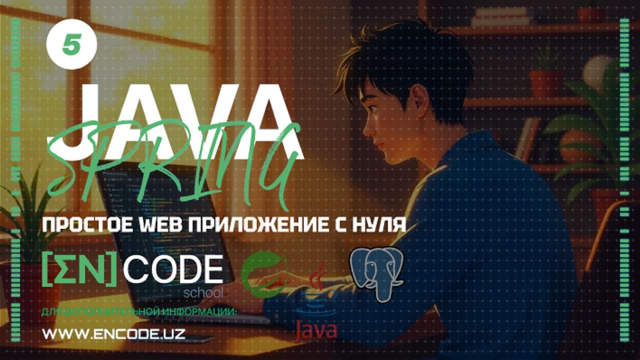 ✅ Авторизация и Аутентификация в Spring Boot 2025 | Полный гайд по Spring Security + Thymeleaf