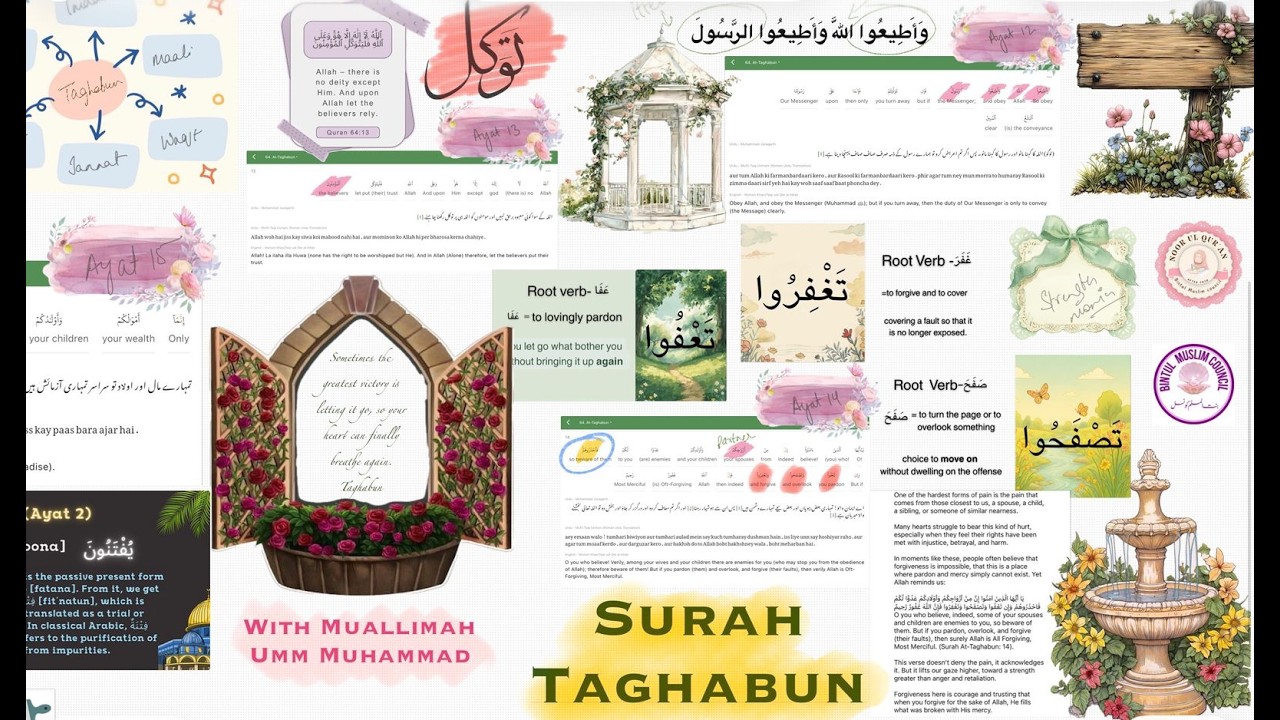 LIVE | RAMADAN NOOR UL QURAN | SURAH TAGHABUN S-2