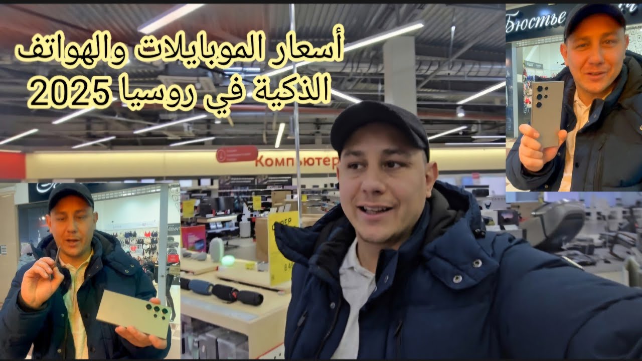 كام كلفني شراء تليفون سامسونج الترا 24 في روسيا