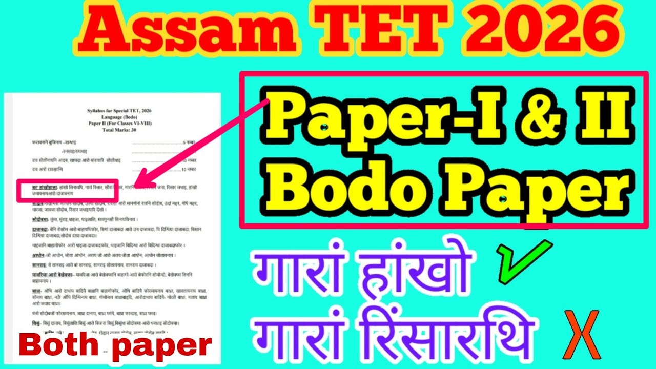 Assam TET 2026 | Paper- I & II | Bodo Paper | Garang hangkhw | आ हांखोनि नेम | All in One | Bodo 