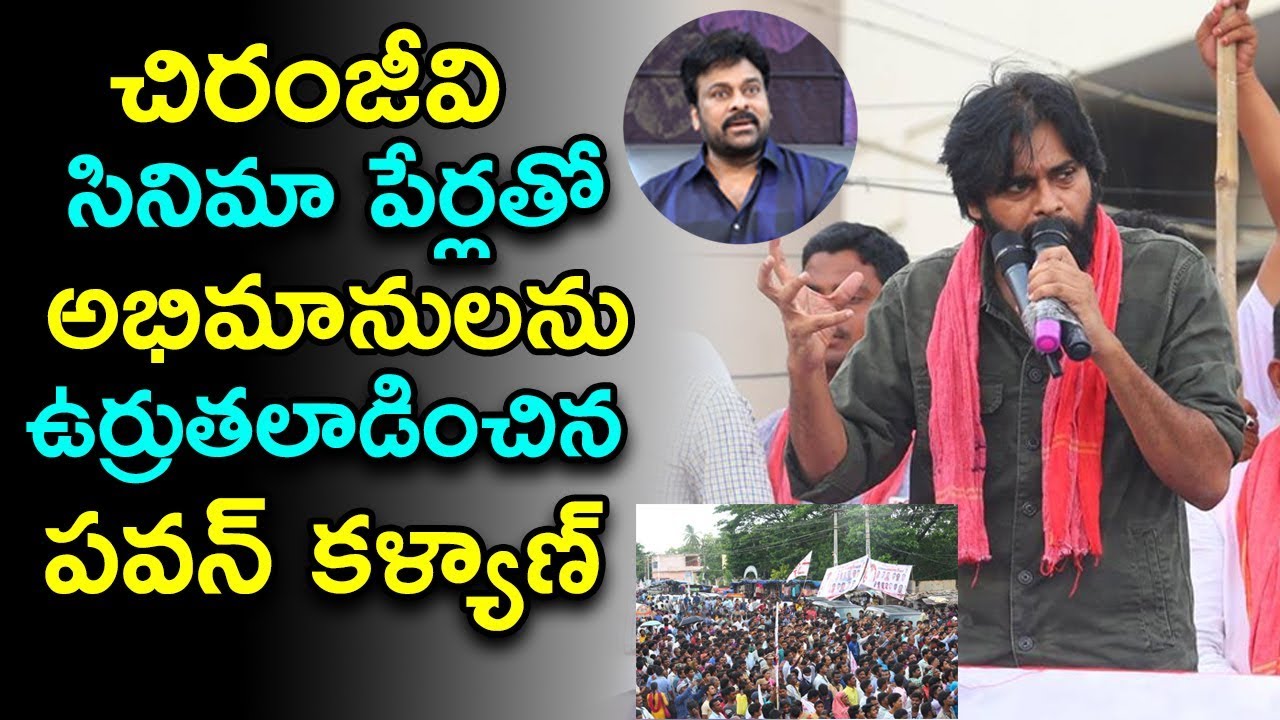 Pawan Kalyan Very Energitic Speech At Vizag Praja Porata Yatra | Fata Fut News