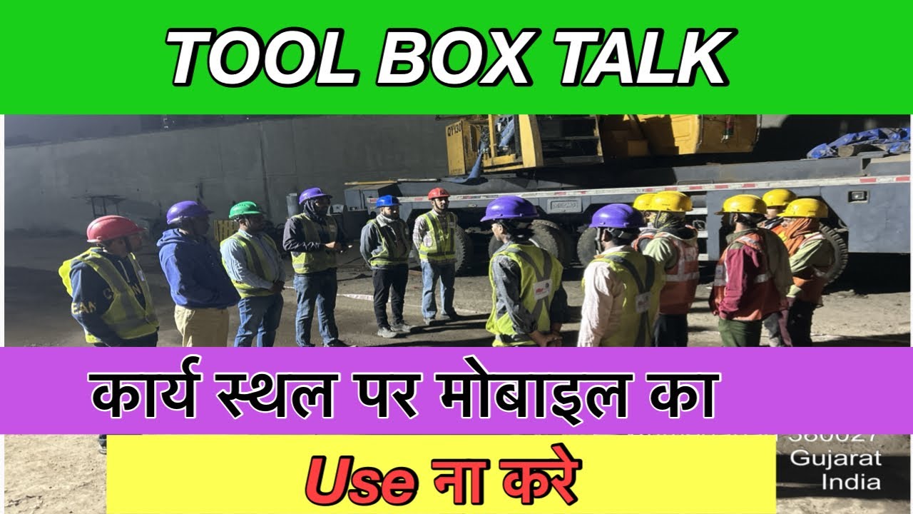Tool Box talk in Hindi || Don’t Mobile Use in Work Place 