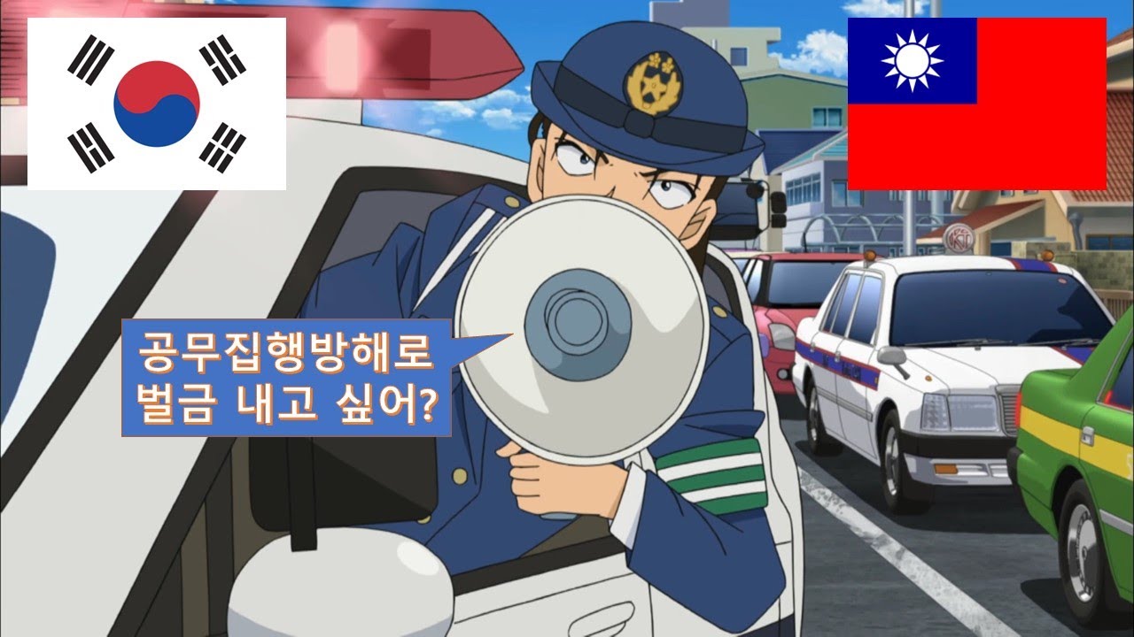 [명탐정 코난, 名偵探柯南]미야모토 유미(김유미) 